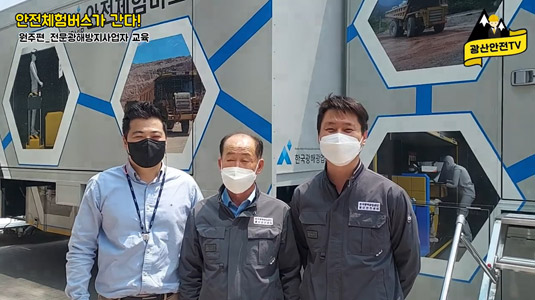 안전체험버스 시연 행사스케치
