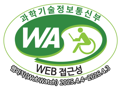 과학기술정보통신부 WEB 접근성 : 웹와치(WebWatch) 2025.4.4~2026.4.3